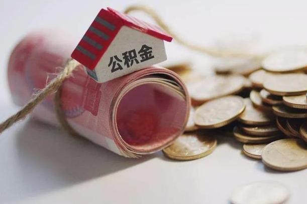 铜陵离职后住房补贴怎么提取（离职了住房补贴怎么提取）
